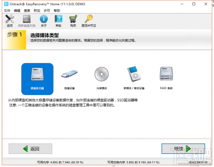 win10下怎么恢復(fù)誤刪文件