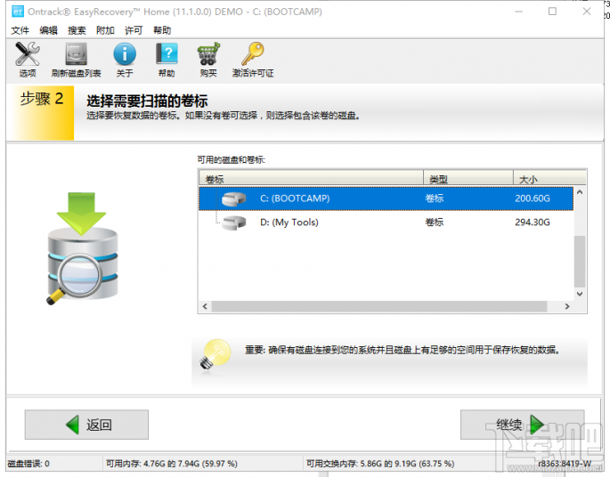 win10下怎么恢復(fù)誤刪文件
