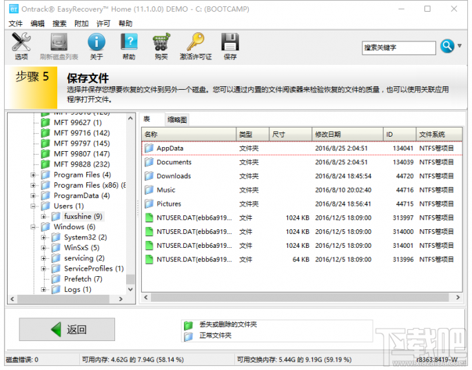 win10下怎么恢復(fù)誤刪文件