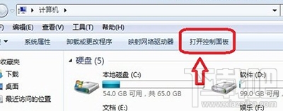 win7怎么關閉計算機休眠管理？win7關閉休眠的圖文教程