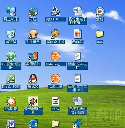 windows系統(tǒng)桌面陰影怎么去掉？