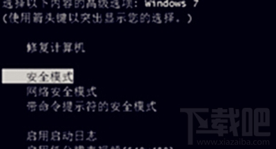 win7系統登陸進程初始化失敗怎么辦？win7系統登陸進程初始化失敗解決方法