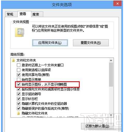 Win10不顯示圖片縮略圖怎么辦？