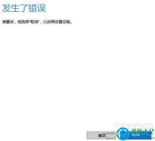 Win10系統(tǒng)無(wú)法登錄微軟賬戶(hù)怎么辦？