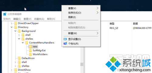 win10去除右鍵菜單“radeon 設(shè)置”選項(xiàng)的方法