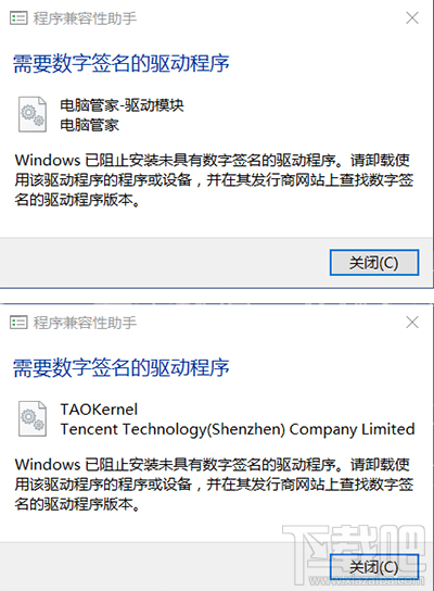 win10提示：需要數(shù)字簽名的驅(qū)動(dòng)程序怎么辦？