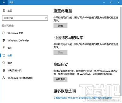 Win10周年更新升級后系統凍結怎么辦？