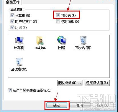 win10回收站清空了怎么恢復？