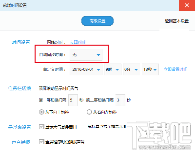 Win10還能免費升級嗎？Win10免費升級延期方法