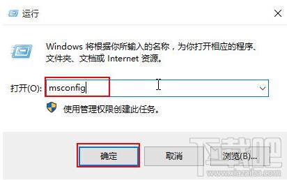 Win10開(kāi)機(jī)速度慢怎么優(yōu)化?win10怎么啟動(dòng)優(yōu)化?