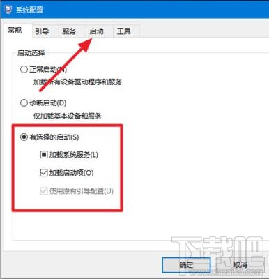 Win10開(kāi)機(jī)速度慢怎么優(yōu)化?win10怎么啟動(dòng)優(yōu)化?