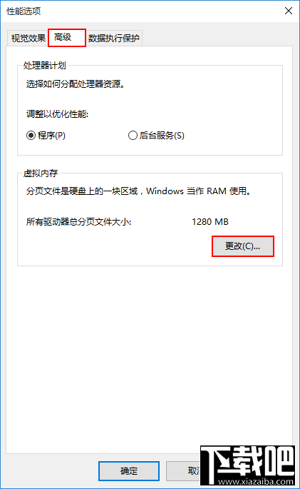Win10開(kāi)機(jī)速度慢怎么優(yōu)化?win10怎么啟動(dòng)優(yōu)化?