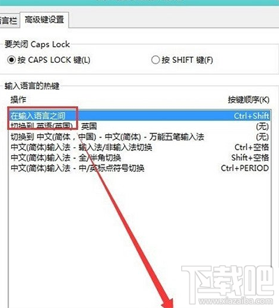 win10下輸入法不能切換怎么辦？win10輸入法切換出錯(cuò)怎么辦？