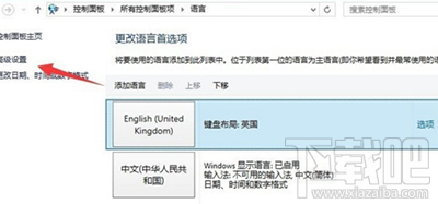 win10下輸入法不能切換怎么辦？win10輸入法切換出錯(cuò)怎么辦？