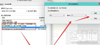 win10下輸入法不能切換怎么辦？win10輸入法切換出錯(cuò)怎么辦？