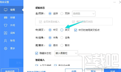 win10下輸入法不能切換怎么辦？win10輸入法切換出錯(cuò)怎么辦？