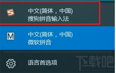 win10下輸入法不能切換怎么辦？win10輸入法切換出錯(cuò)怎么辦？