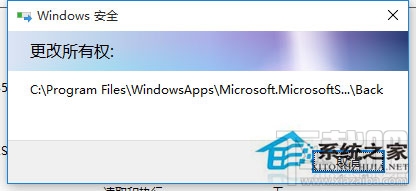 Win10訪問系統(tǒng)文件夾提示拒絕怎么辦？