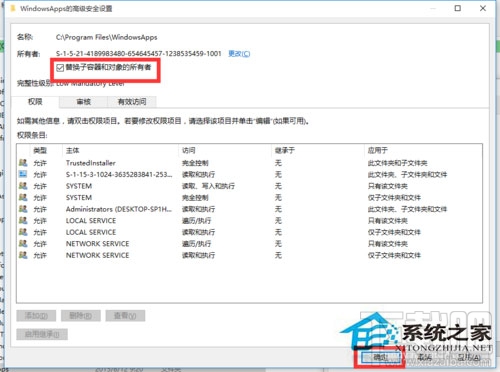 Win10訪問系統(tǒng)文件夾提示拒絕怎么辦？