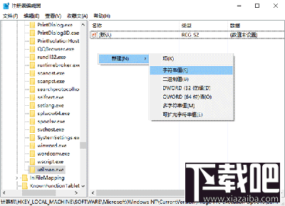 Win10系統(tǒng)鎖屏狀態(tài)桌面能打開程序嗎？Win10系統(tǒng)鎖屏怎么打開任意應(yīng)用?