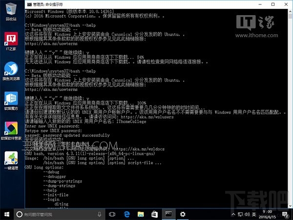 Win10系統(tǒng)Linux Bash命令怎么用？Win10怎么用Linux Bash命令
