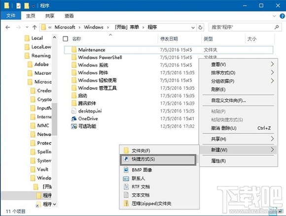 win10怎么語(yǔ)音操作Cortana幫你關(guān)機(jī) win10怎么讓小娜關(guān)機(jī)