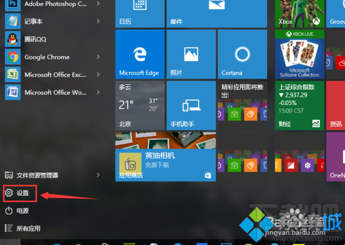 Windows10系統(tǒng)打開“受限周期掃描”功能 Win10怎么打開受限周期掃描