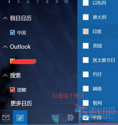 win10右下日歷怎么顯示農(nóng)歷?win10看日期時(shí)怎么看農(nóng)歷?