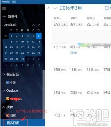 win10右下日歷怎么顯示農(nóng)歷?win10看日期時(shí)怎么看農(nóng)歷?