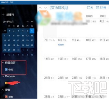 win10右下日歷怎么顯示農(nóng)歷?win10看日期時(shí)怎么看農(nóng)歷?