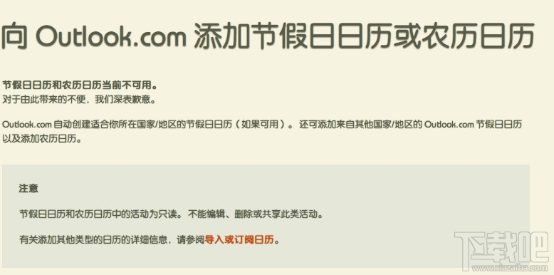 win10右下日歷怎么顯示農(nóng)歷?win10看日期時(shí)怎么看農(nóng)歷?