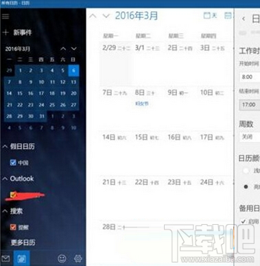 win10右下日歷怎么顯示農(nóng)歷?win10看日期時(shí)怎么看農(nóng)歷?