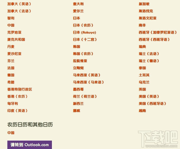 win10右下日歷怎么顯示農(nóng)歷?win10看日期時(shí)怎么看農(nóng)歷?