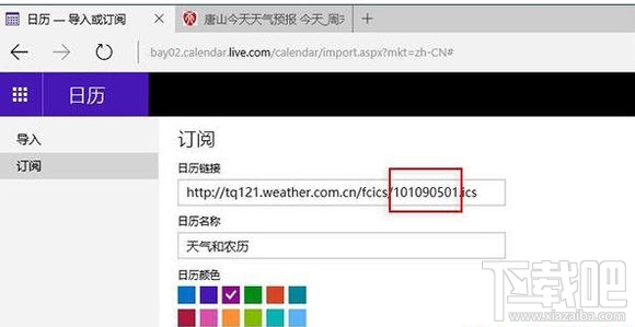 win10右下日歷怎么顯示農(nóng)歷?win10看日期時(shí)怎么看農(nóng)歷?