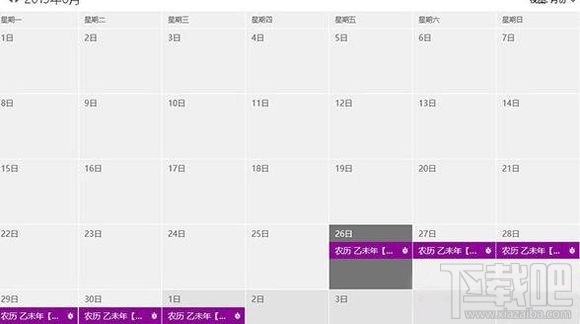 win10右下日歷怎么顯示農(nóng)歷?win10看日期時(shí)怎么看農(nóng)歷?