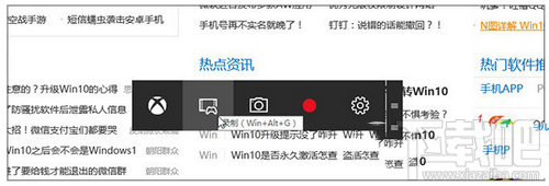 Win10自帶的游戲錄制工具怎么用？win10視頻錄制功能詳細使用教程