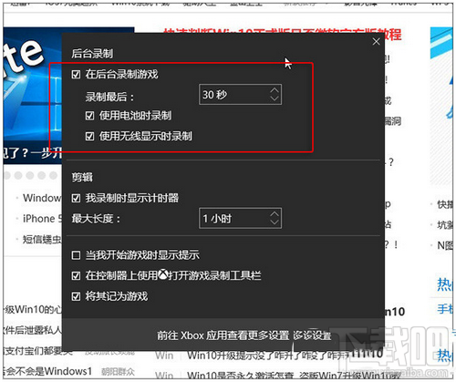 Win10自帶的游戲錄制工具怎么用？win10視頻錄制功能詳細使用教程
