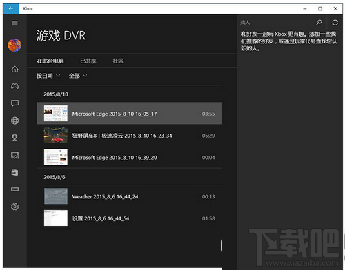 Win10自帶的游戲錄制工具怎么用？win10視頻錄制功能詳細使用教程
