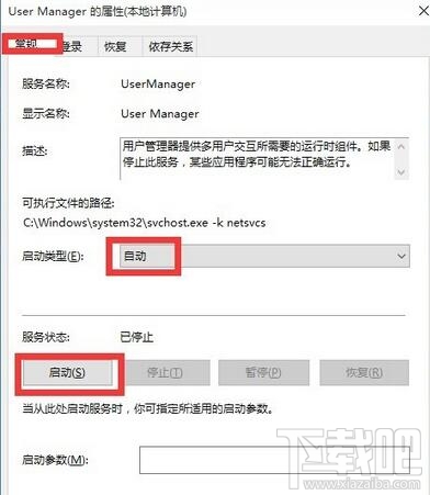 win10開機(jī)彈出關(guān)鍵錯(cuò)誤開始菜單和Cortana無法工作怎么辦？