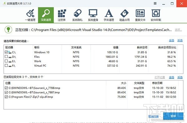 win10 th2無(wú)法更新怎么辦 win10 th2更新失敗解決辦法