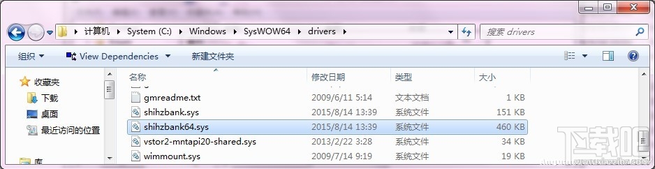 Win10直通車驅(qū)動檢測未通過解決方法