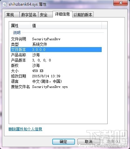 Win10直通車驅(qū)動檢測未通過解決方法