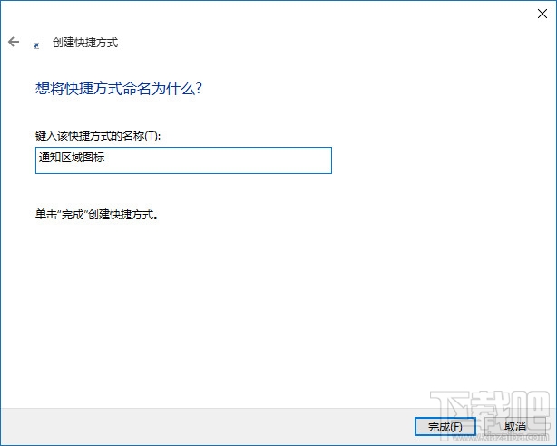 Win10任務(wù)欄圖標(biāo)和通知設(shè)置