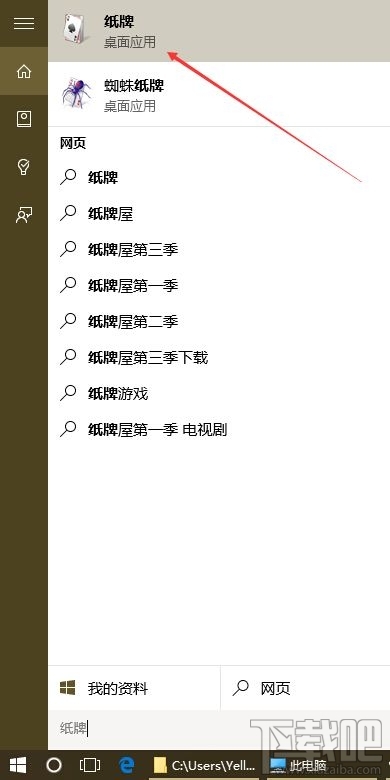 Win10/Win8安裝Windows經(jīng)典小游戲的辦法 Win10沒有Win7經(jīng)典小游戲怎么辦？