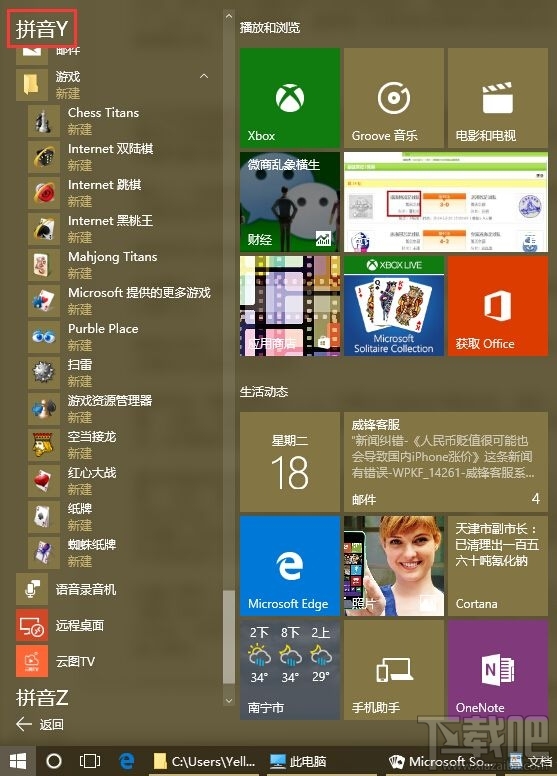 Win10/Win8安裝Windows經(jīng)典小游戲的辦法 Win10沒有Win7經(jīng)典小游戲怎么辦？