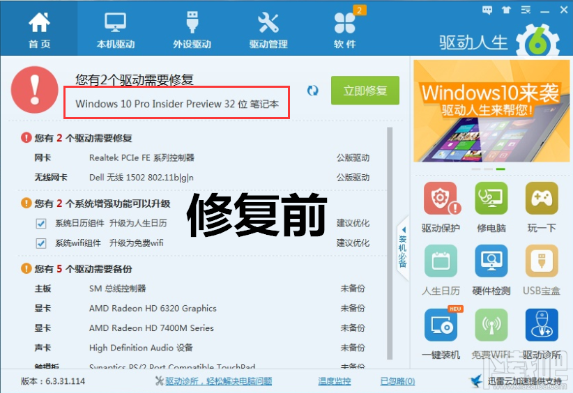 徹底解決window10驅(qū)動安裝問題