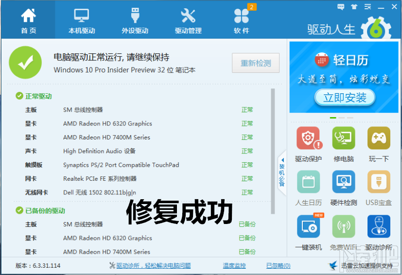 徹底解決window10驅(qū)動安裝問題
