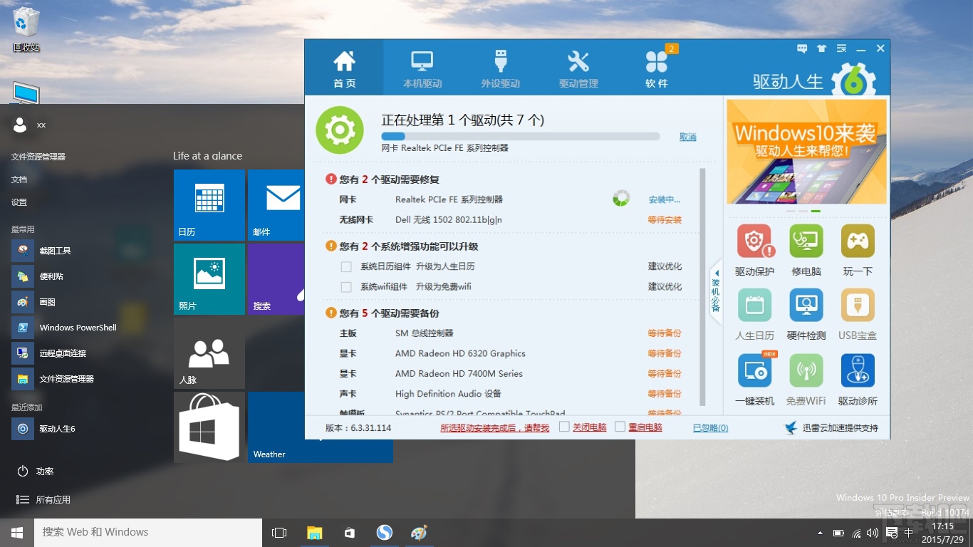 徹底解決window10驅(qū)動安裝問題