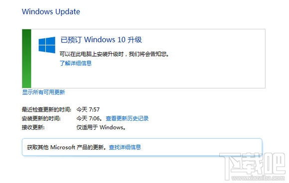 沒(méi)有收到windows10預(yù)定通知官方解決辦法