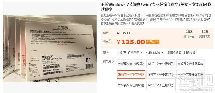 Win10正版多少錢(qián) 正版Windows10家庭版/高級(jí)版/企業(yè)版價(jià)格